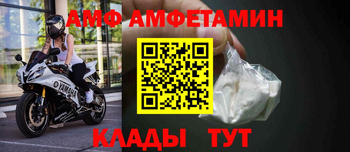АМФЕТАМИН Розовый Ипатово