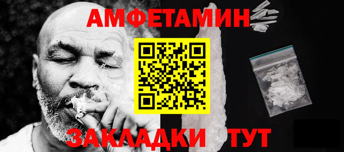 Амфетамин  АМФ 98%  Амфетамин  Ипатово  Вход с VPN 