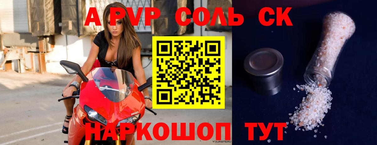 Alpha PVP Crystall Ипатово