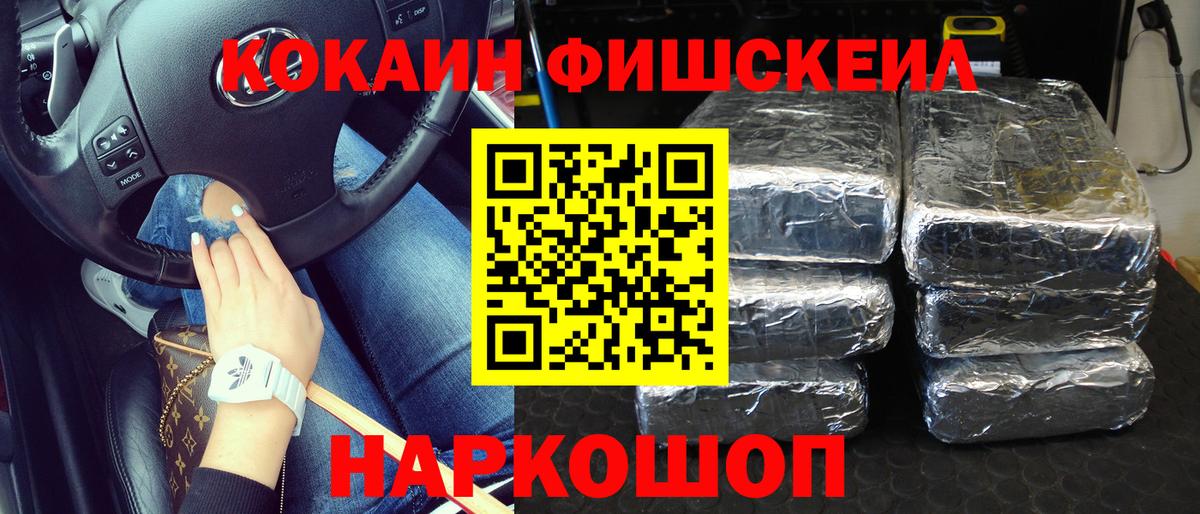 Ипатово  КОКАИН  Cocaine VHQ  Вход с VPN  Кокаин FishScale 