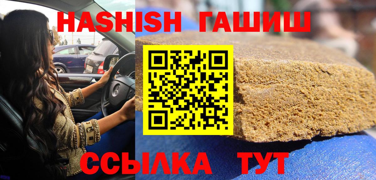 Ипатово  купить закладку  ГАШ  ГАШИШ 40% ТГК  Вход с VPN  Гашиш Изолятор 