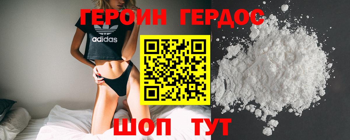 Ипатово  ГЕРОИН хмурый  Вход с VPN 