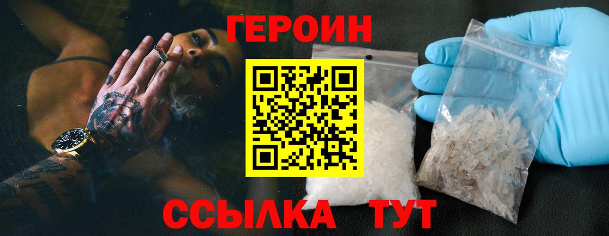 Героин хмурый Ипатово