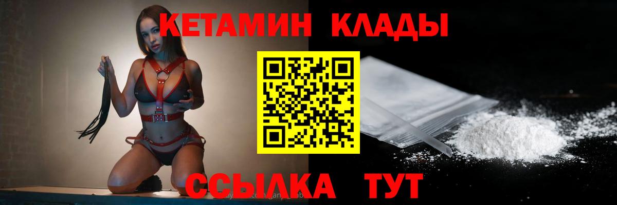 КЕТАМИН ketamine  Вход с VPN  мориарти состав  Ипатово  КЕТАМИН ketamine 