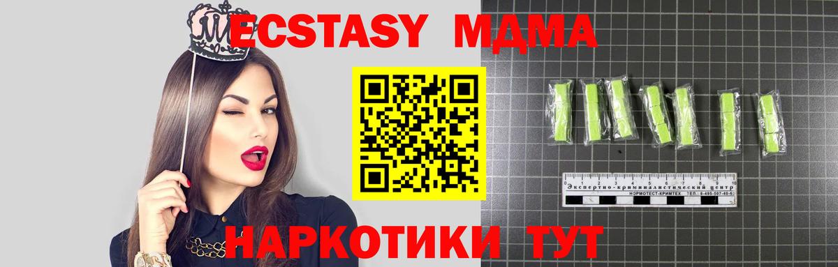 MDMA молли Ипатово