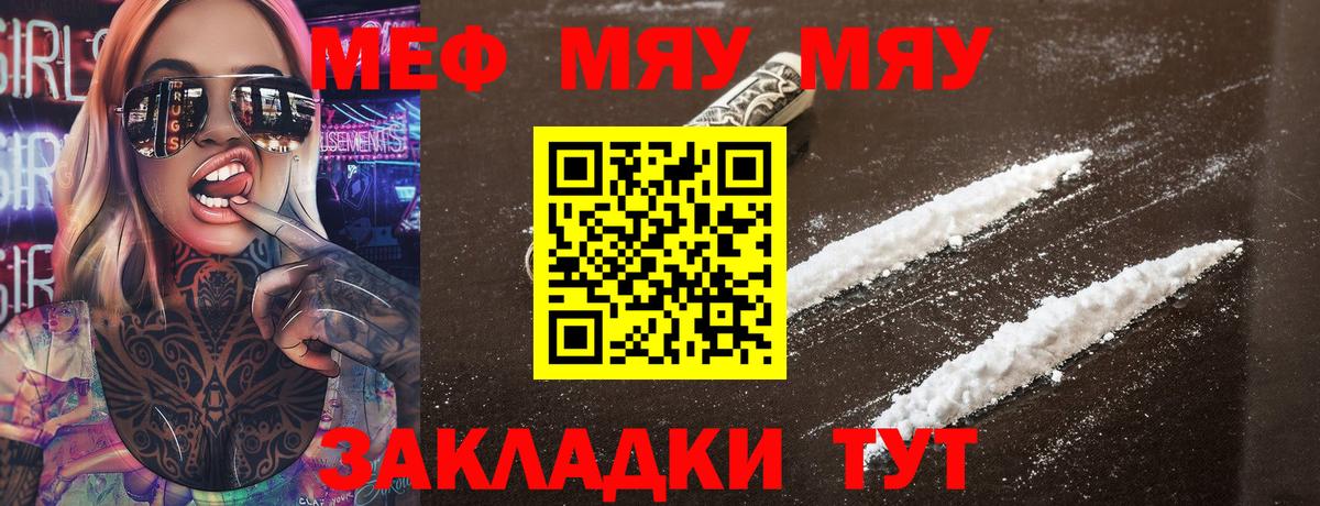Мефедрон мука Ипатово