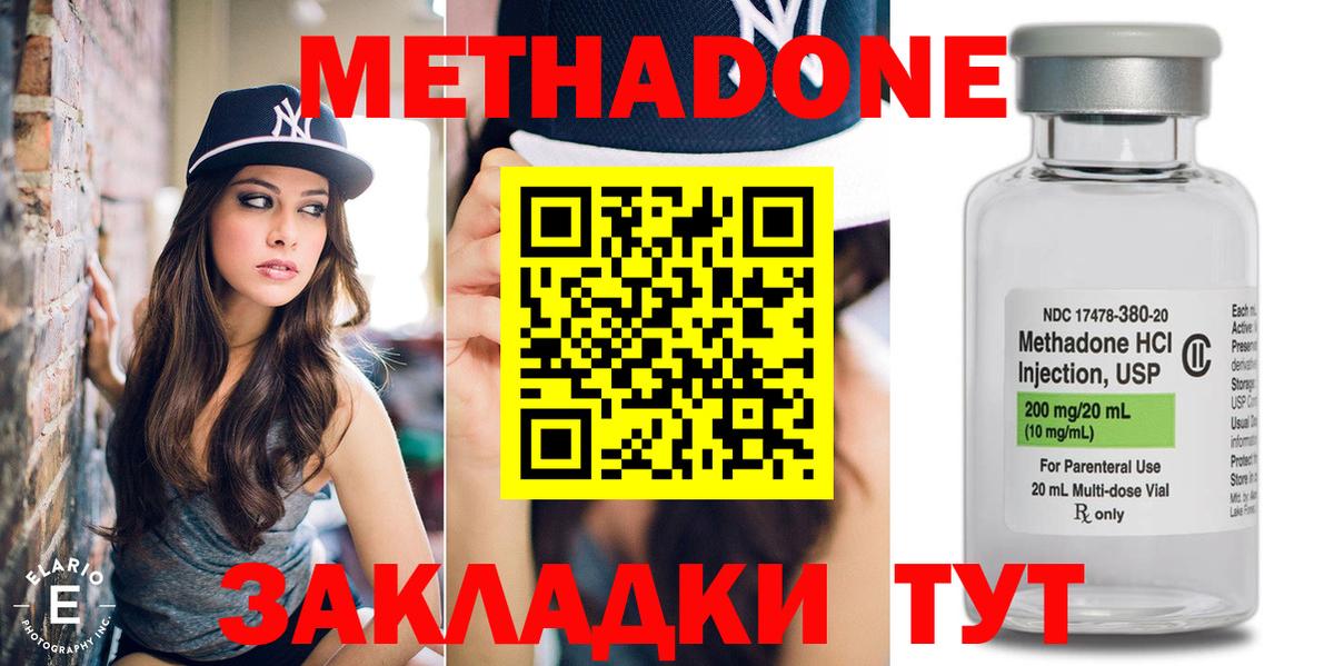 Метадон мёд Ипатово