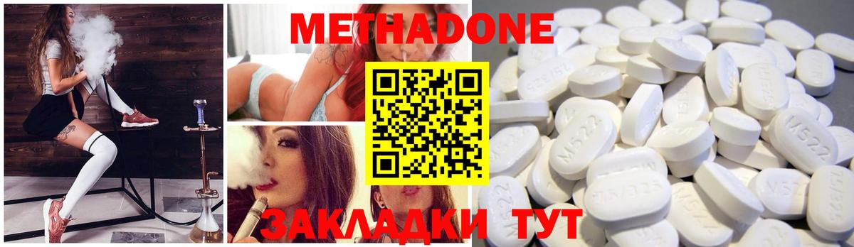 МЕТАДОН белоснежный  Метадон кристалл  Вход с VPN  Ипатово 