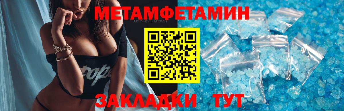 Ипатово  Метамфетамин Methamphetamine  Вход с VPN 