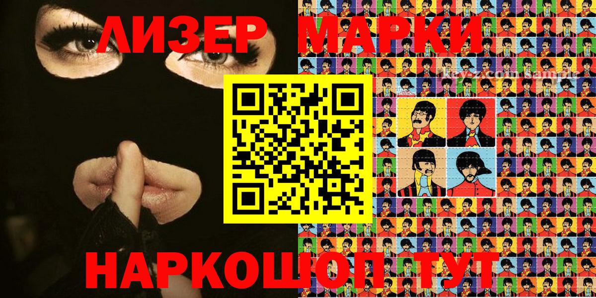 Марки N-bome 1,5мг Ипатово