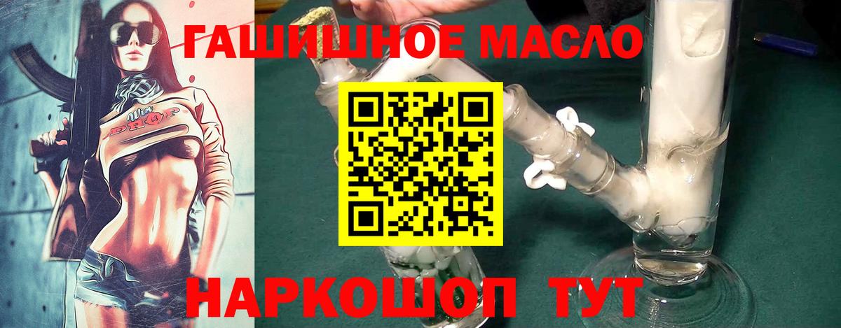Ипатово  ТГК вейп  Вход с VPN  Дистиллят ТГК гашишное масло 
